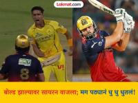RCB vs CSK: एक नो बॉल अन् ४२ धावा! Tim David ची हवा; AB de Villiers च्या विक्रमाशी बरोबरी - Marathi News | IPL 2026 RCB vs CSK Anshul Kamboj bowled Tim David Showed Aggression But It Turned Out To Be A No Ball Than RCB Batter Hit 70 Runs In Just 25 Balls Breaks AB de Villiers Record Of Sixes | Latest cricket News at Lokmat.com