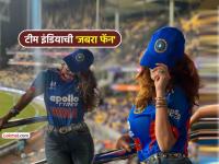 T20 WC: टीम इंडियासाठी ठरली 'लकी चार्म', स्टेडियममधल्या फॅनची चर्चा झाली जाम; पाहा 'ती' कोण? - Marathi News | t20 world cup 2026 ind vs zim team india licky charm female fan hot photos in cricket stadium | Latest cricket Photos at Lokmat.com