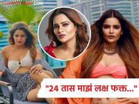 Archana Gautam : "मला लाथा-बुक्क्यांनी बेदम मारायचा, हॉटेलमध्ये..."; अर्चना गौतमचा EX बॉयफ्रेंडवर गंभीर आरोप - Marathi News | Archana Gautam emotional ex boyfriend mercilessly hit her | Latest filmy Photos at Lokmat.com