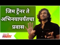 Jai Bhawani Jai Shivaji Serial Vishal Nikam Interview | जिम ट्रेंनर ते अभिनयापर्यंतचा प्रवास