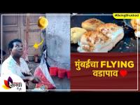 Mumbai Famous Flying Vadapav | Flying Vada Pav of Mumbai | Indian Street Food