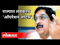 Raj Purohit : केंद्र सरकार मोकळं झालं की राज्यात सत्तांतर होणार | Operation Lotus |#SurJyotsna2021​