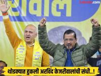 फक्त 28 हजार मतांचा फरक अन् अरविंद केजरीवाल सत्तेतून बाहेर, पाहा आकडेवारी..! - Marathi News | Delhi Election Result: Difference of just 28 thousand votes, Arvind Kejriwal lost delhi election | Latest national Photos at Lokmat.com