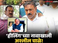 Ashok Kharat Crime: दैवी शक्ती, खोलीत पवित्र आत्मा, तीर्थ, पूजा...; महिलांना 'असं' जाळ्यात अडकवायचा अशोक खरात - Marathi News | fake divine voice self proclaimed godman Ashok Kharat used siri like app to trap victims in nashik | Latest crime Photos at Lokmat.com