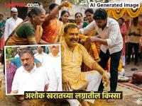 'हळदीच्या वेळी शर्टच काढत नव्हता',  अशोक खरातच्या लग्नात काय घडलं होतं, सासरच्या लोकांनी सांगितलं - Marathi News | 'Ashok Kharat did not take off his shirt at the Haldi program', what happened at Kalpana Kharat's wedding, told by her in-laws | Latest nashik News at Lokmat.com