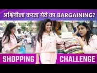 Ashvini Mahangade 1000 Rs. Shopping Challenge| अश्विनीला करता येते का bargaining? | Marathi Actress