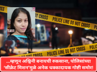 ...म्हणून अश्विनी बनायची रुकसाना, पोलिसांच्या सीक्रेट मिशनमुळे अनेक धक्कादायक गोष्टी समोर! - Marathi News | ...so Ashwini Ashwini Pau wanted to become Ruksana, many shocking things came to light due to the police's secret mission! | Latest mumbai News at Lokmat.com
