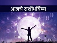 आजचे राशीभविष्य ७ मे २०२६: कामाचा व्याप वाढेल, आज शक्यतो नवीन काम सुरू करू नका - Marathi News | Today Horoscope 7 May 2026: Work load will increase, if possible, do not start any new work today | Latest astro News at Lokmat.com