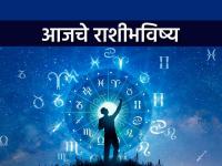 आजचे राशीभविष्य, ०८ डिसेंबर २०२५: आपण केलेल्या कामातून यश अन् कीर्ती लाभ होईल - Marathi News | Today's Horoscope, December 8, 2025: You will gain success and fame from the work you do | Latest astro News at Lokmat.com आजचे राशीभविष्य, ०८ डिसेंबर २०२५: आपण केलेल्या कामातून यश अन् कीर्ती लाभ होईल - Marathi News | Today's Horoscope, December 8, 2025: You will gain success and fame from the work you do | Latest astro News at Lokmat.com
