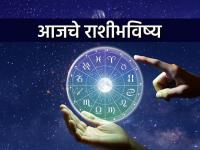 आजचे राशीभविष्य, ३ डिसेंबर २०२५: नोकरीत पदोन्नती अन् व्यापारात उत्पन्नात वाढ होण्याची शक्यता - Marathi News | Today's Horoscope, December 3, 2025: Chances of promotion at work and increase in income in business | Latest astro News at Lokmat.com