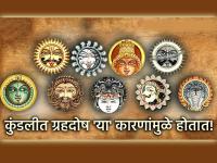 Astro: सावधान! नशिबाला दोष देण्यापूर्वी एकदा 'हे' वाचा; तुमच्या कोणत्या साध्या चुकीमुळे कोणता ग्रह कोपतोय? - Marathi News | Astro: Be careful! Before blaming fate, read this; Which planet is getting angry because of your simple mistake? | Latest bhakti News at Lokmat.com Astro: सावधान! नशिबाला दोष देण्यापूर्वी एकदा 'हे' वाचा; तुमच्या कोणत्या साध्या चुकीमुळे कोणता ग्रह कोपतोय? - Marathi News | Astro: Be careful! Before blaming fate, read this; Which planet is getting angry because of your simple mistake? | Latest bhakti News at Lokmat.com