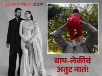 केएल राहुलसोबत खेळताना दिसली चिमुकली इवारा, अथिया शेट्टीने शेअर केले खास फोटो - Marathi News | Athiya Shetty Shares Unseen Pic Of Kl Rahul With Daughter Evaarah | Latest filmy News at Lokmat.com