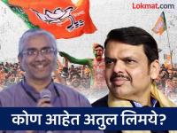 RSS नं भाजपाला दिला 'विजयी' मंत्र; विधानसभा निवडणुकीपूर्वी समोर आला नवा शिलेदार - Marathi News | RSS gives 'victory' mantra to BJP; RSS appoints Atul Limaye as coordinator for Maharashtra elections to helps BJP | Latest maharashtra Photos at Lokmat.com