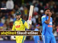 ऑस्ट्रेलियाची 'दिवाळी'! भारतीय गोलंदाज 'फुसका बार'; कांगारुंनी फोडले 'मालिका विजया'चे फटाके - Marathi News | ind vs aus 2nd odi australia beat india by 2 wickets matthew short cooper conolly match winning performace adam zampa | Latest cricket News at Lokmat.com ऑस्ट्रेलियाची 'दिवाळी'! भारतीय गोलंदाज 'फुसका बार'; कांगारुंनी फोडले 'मालिका विजया'चे फटाके - Marathi News | ind vs aus 2nd odi australia beat india by 2 wickets matthew short cooper conolly match winning performace adam zampa | Latest cricket News at Lokmat.com