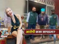 ऑस्ट्रेलियन तरुणीवर सपासप वार, वाळूत अर्ध्यापर्यंत पुरलं, भारतात पळून आला; पण अखेर सापडलाच! - Marathi News | australia toyah cordingley murder case updates indian man found guilty after 7 years | Latest crime News at Lokmat.com