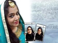 Ayesha Suicide: “मी तुझ्यावर प्रेम करते कुकू, चूक माझी नव्हती, पण....”;आत्महत्येपूर्वीचं आयशाचं शेवटचं पत्र - Marathi News | Ayesha Suicide: "I love you Cuckoo, it wasn't my fault, but ..."; Ayesha last letter before suicide | Latest crime Photos at Lokmat.com