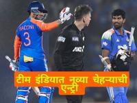 IND vs NZ ODI : वॉशिंग्टन सुंदर वनडे मालिकेतून OUT! ‘या’ युवा खेळाडूला टीम इंडियात पहिली संधी - Marathi News | Washington Sundar Ruled Out Of IND v NZ ODI Series Ayush Badoni Receives Maiden Call Up | Latest cricket News at Lokmat.com IND vs NZ ODI : वॉशिंग्टन सुंदर वनडे मालिकेतून OUT! ‘या’ युवा खेळाडूला टीम इंडियात पहिली संधी - Marathi News | Washington Sundar Ruled Out Of IND v NZ ODI Series Ayush Badoni Receives Maiden Call Up | Latest cricket News at Lokmat.com