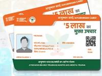 ५ लाखापर्यंत मोफत वैद्यकीय उपचार; आयुष्मान योजनेसाठी काय आहे पात्रता? कुठे करायचा अर्ज? - Marathi News | Apply for Ayushman Yojana and forget the tension of medical expenses; How to check eligibility? | Latest business Photos at Lokmat.com