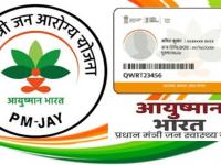 'आयुष्मान कार्ड' धारकांसाठी महत्त्वाची बातमी; १० लाखांपर्यंत मोफत उपचार मिळण्याची शक्यता - Marathi News | ayushman bharat card with treatment up to rs 10 lakh will be free, government can announce in the budget | Latest national Photos at Lokmat.com