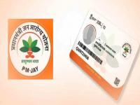 Ayushman Card:आयुष्यमान कार्डचे नियम बदलले, कार्ड सहज बनणार, फक्त 'ही' कागदपत्रे लागणार - Marathi News | Ayushman Card Rules of Ayushman card changed, card will be made easily, only these documents will be required | Latest business Photos at Lokmat.com