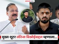 Baba Siddiqui : कोणी दिली होती बाबा सिद्दिकी यांना मारण्याची ऑर्डर?; आरोपी शिवकुमारने थेट नावच सांगितलं - Marathi News | bahraich baba siddiqui murder case shivkumar gautam up stf anmol bihsnoi contact from snapchat | Latest crime Photos at Lokmat.com