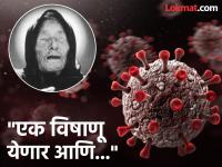 माणसाचं तारुण्यच 'संकटात', नवीन विषाणुमुळे...; बाबा वेंगाची हादरवून टाकणारी भविष्यवाणी काय? - Marathi News | Human youth is 'in crisis' due to the new virus...; What is Baba Venga's shocking prediction? | Latest astro Photos at Lokmat.com