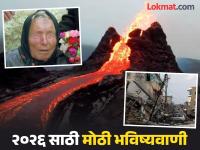 भूकंपासह अनेक मोठी संकट येणार, ज्वालामुखीचा उद्रेक, तीव्र हवामान बदल; बाबा वेंगाची २०२६ साठी भविष्यवाणी - Marathi News | Many major disasters including earthquakes, volcanic eruptions, severe climate change; Baba Venga's predictions for 2026 | Latest international Photos at Lokmat.com