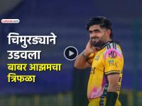 VIDEO: शाहीन आफ्रिदीच्या एका वर्षाच्या मुलाकडून बाबर आझम 'क्लीन बोल्ड'; झाला तुफान ट्रोल - Marathi News | Babar Azam bowled by Shaheen Afridi 1-year-old son aliyan fans react WATCH social media viral trending | Latest cricket News at Lokmat.com