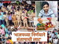 बदलापूरची इज्जत वेशीवर! बाल लैंगिक अत्याचार प्रकरणातील सहआरोपी तुषार आपटे 'नगरसेवक'; भाजपच्या निर्णयाने संतापाची लाट - Marathi News | Badlapur's pride at stake! Tushar Apte, co-accused in child sexual abuse case in Akshay Shinde case, is now a 'municipal Corporator'; BJP's decision sparks outrage | Latest maharashtra News at Lokmat.com