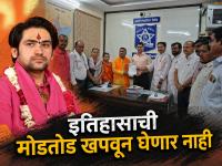 बागेश्वर बाबा अडचणीत! शिवप्रेमींच्या भावना दुखावल्या प्रकरणी छत्रपती संभाजीनगरात तक्रार - Marathi News | Complaint Filed Against Bageshwar Baba in Chhatrapati Sambhajinagar Over Misleading Statement on Shivaji Maharaj | Latest chhatrapati-sambhajinagar News at Lokmat.com