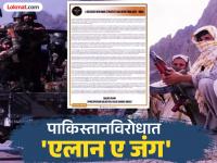 पाकिस्तान-चीनचं टेन्शन वाढणार! 'हे' ३ दिवसांचं प्लॅनिंग भारतासाठी फायद्याचं ठरणार? - Marathi News | In Balochistan BRAS Announces ‘Decisive New War Strategy against China and Pakistan,’ Plans to Form Baloch National Army | Latest international Photos at Lokmat.com