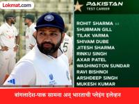 PAK vs BAN : गडबड घोटाळा! पाकिस्तानच्या संघात भारतीयांचा भरणा; रोहित शर्माचं नाव कॅप्टनच्या रुपात झळकलं - Marathi News | BAN vs PAK Test Rohit Sharma Pakistan Playing 11 Broadcaster Huge Blunder Bangladesh vs Pakistan 1st Test | Latest cricket News at Lokmat.com