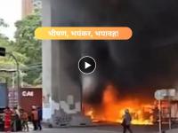 बँकॉकमध्ये मोठा अपघात! मालगाडीची बसला जोरदार धडक; आगीत ८ जणांचा मृत्यू, २० जखमी - Marathi News | video freight train hits bus at railway crossing in bangkok massive fire erupts at least 8 people dead | Latest international News at Lokmat.com बँकॉकमध्ये मोठा अपघात! मालगाडीची बसला जोरदार धडक; आगीत ८ जणांचा मृत्यू, २० जखमी - Marathi News | video freight train hits bus at railway crossing in bangkok massive fire erupts at least 8 people dead | Latest international News at Lokmat.com