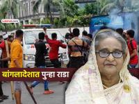 शेख हसीना यांच्या खटल्याच्या निकालाआधी बांगलादेशात हिंसाचार, पोलिसांकडून आंदोलकांवर गोळीबार - Marathi News | violence breaks out in bangladesh ahead of sheikh hasina trial verdict police open fire on protesters | Latest international News at Lokmat.com शेख हसीना यांच्या खटल्याच्या निकालाआधी बांगलादेशात हिंसाचार, पोलिसांकडून आंदोलकांवर गोळीबार - Marathi News | violence breaks out in bangladesh ahead of sheikh hasina trial verdict police open fire on protesters | Latest international News at Lokmat.com