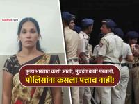 मुंबईत पकडलेल्या त्या दोन बांगलादेशींना मायदेशी पाठवलं, आता पुन्हा कफ परेडमध्ये सापडल्या... - Marathi News | Two Bangladeshi women arrested in Mumbai who were deported in August 2025 and returned to india through illegal jungle route | Latest mumbai News at Lokmat.com