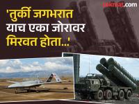 तुर्कीचा भ्रमाचा भोपळा फुटला! अभेद्य समजला जाणारा बायरकतार ड्रोन भारताने पाडला अन्... - Marathi News | India Pakistan Operation Sindoor: Turkey's illusion has exploded! The Bayraktar drone, which was considered invulnerable, was shot down by India and... | Latest international Photos at Lokmat.com