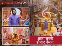 तारीख ठरली, वेळ बदलली? 'या' दिवशी सुरु होणार 'बिग बॉस मराठी ६'; पाहा प्रोमो - Marathi News | bigg boss marathi 6 premiere date released new promo riteish deshmukh makes grand entry in traditional look | Latest filmy News at Lokmat.com तारीख ठरली, वेळ बदलली? 'या' दिवशी सुरु होणार 'बिग बॉस मराठी ६'; पाहा प्रोमो - Marathi News | bigg boss marathi 6 premiere date released new promo riteish deshmukh makes grand entry in traditional look | Latest filmy News at Lokmat.com