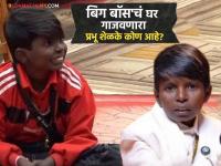 अत्यंत हलाखीची परिस्थिती, पत्र्याचं घर अन् गंभीर आजाराचा सामना; जालन्याचा काळू डॉन म्हणाला- "दर महिन्याला रक्त बदलावं लागतं..." - Marathi News | bigg boss marathi 6 who is kalu don aka prabhu shelke social media influencer suffering wit thelesemia disease | Latest filmy Photos at Lokmat.com