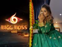 Bigg Boss Marathi: 'पारू' फेम अभिनेत्री दिसणार 'बिग बॉस मराठी ६'मध्ये? 'त्या' पोस्टमुळे रंगली चर्चा - Marathi News | Bigg Boss Marathi 6 paru fame actress purva shinde can be seen in show shared post | Latest filmy News at Lokmat.com Bigg Boss Marathi: 'पारू' फेम अभिनेत्री दिसणार 'बिग बॉस मराठी ६'मध्ये? 'त्या' पोस्टमुळे रंगली चर्चा - Marathi News | Bigg Boss Marathi 6 paru fame actress purva shinde can be seen in show shared post | Latest filmy News at Lokmat.com