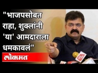 भाजपसोबत राहा, शुक्लांनी 'या' आमदाराला धमकावलं | Jitendra Awhad on Rashmi Shukla | Maharashtra News
