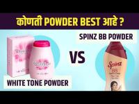 White Tone Powder Vs Spinz BB Powder Review+Comparison in Marathi | Product Review