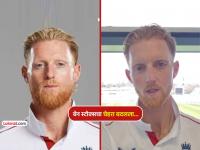 बापरे! बेन स्टोक्सचा चेहरा सर्जरीनंतर पूर्णच बदलून गेला, पहिली झलक पाहताच फॅन्सना बसेल धक्का - Marathi News | unbelievable Ben Stokes face has completely changed after surgery fans shocked to see the first glimpse viral photos | Latest cricket Photos at Lokmat.com