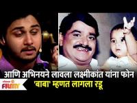 Abhinay Laxmikant Berde Breaks Into Tears on DMD sets | 'बाबा' म्हणत रडू लागला अभिनय