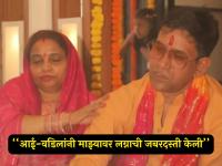 "माझं पत्नीवर प्रेम नाही, फक्त...'; लग्नाला २६ वर्ष झाल्यावर प्रसिद्ध अभिनेत्याचा मोठा खुलासा - Marathi News | bhojpuri star nirhua lal yadav talk about he is not love with his wife after 26 years of marriage | Latest filmy Photos at Lokmat.com
