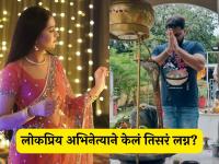 अरेच्चा! लोकप्रिय अभिनेता तिसऱ्यांदा चढला बोहल्यावर? व्हायरल फोटोने चर्चांना उधाण - Marathi News | bhojpuri superstar pawan singh married third time with mahima singh photo viral | Latest filmy News at Lokmat.com