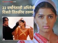 'तेरे नाम' मधील 'निर्जरा' आठवतेय? ४७ व्या वर्षीही तिचं सौंदर्य पाहून चाहते झाले थक्क! - Marathi News | Remember 'Nirrjara' from 'Tere Naam'? Fans were amazed by Bhumika Chawla beauty even at the age of 47! | Latest filmy Photos at Lokmat.com 'तेरे नाम' मधील 'निर्जरा' आठवतेय? ४७ व्या वर्षीही तिचं सौंदर्य पाहून चाहते झाले थक्क! - Marathi News | Remember 'Nirrjara' from 'Tere Naam'? Fans were amazed by Bhumika Chawla beauty even at the age of 47! | Latest filmy Photos at Lokmat.com