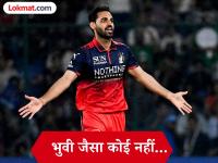 Bhuvneshwar Kumar: स्विंगचा किंग भुवीनं रचला इतिहास; IPL मध्ये 'हा' मैलाचा पल्ला गाठणारा ठरला पहिला - Marathi News | IPL 2026 LSG vs RCB Bhuvneshwar Kumar First Fast Bowler In IPL History To Play 200 Matches | Latest cricket News at Lokmat.com