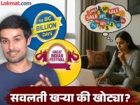 Online Shopping Tips: ऑनलाइन खरेदीवर खरोखर सूट मिळते का, कसे ओळखायचे? ध्रुव राठीने सांगितली ट्रिक - Marathi News | Online Shopping Tips How to know if you really get a discount on online shopping? Trick told by Dhruv Rathi | Latest tech Photos at Lokmat.com