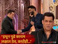 Bigg Boss मधून बाहेर पडल्यावर प्रणित मोरेला सलमान खाननं दिला कानमंत्र, म्हणाला... - Marathi News | Bigg Boss 19 Grand Finale Pranit More Evicted At Third Place Salman Khan Gave Advice To Him | Latest filmy News at Lokmat.com Bigg Boss मधून बाहेर पडल्यावर प्रणित मोरेला सलमान खाननं दिला कानमंत्र, म्हणाला... - Marathi News | Bigg Boss 19 Grand Finale Pranit More Evicted At Third Place Salman Khan Gave Advice To Him | Latest filmy News at Lokmat.com