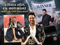 Bigg Boss 19 ची ट्रॉफी जिंकताच गौरव खन्नाची पहिली पोस्ट समोर, चाहत्यांचे आभार मानत म्हणाला... - Marathi News | Bigg Boss 19 Winner Gaurav Khanna First Instagram Victory Post After Winning BB19 Trophy | Latest filmy News at Lokmat.com Bigg Boss 19 ची ट्रॉफी जिंकताच गौरव खन्नाची पहिली पोस्ट समोर, चाहत्यांचे आभार मानत म्हणाला... - Marathi News | Bigg Boss 19 Winner Gaurav Khanna First Instagram Victory Post After Winning BB19 Trophy | Latest filmy News at Lokmat.com